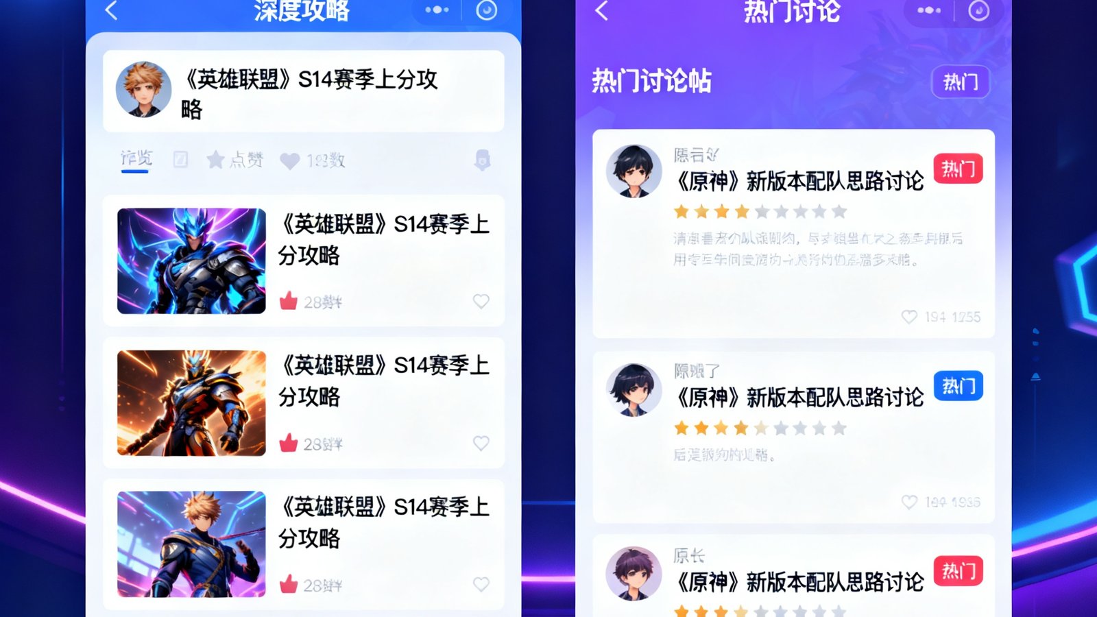 电竞牛游戏攻略社区页面，展示用户发布的深度攻略文章和热门讨论帖